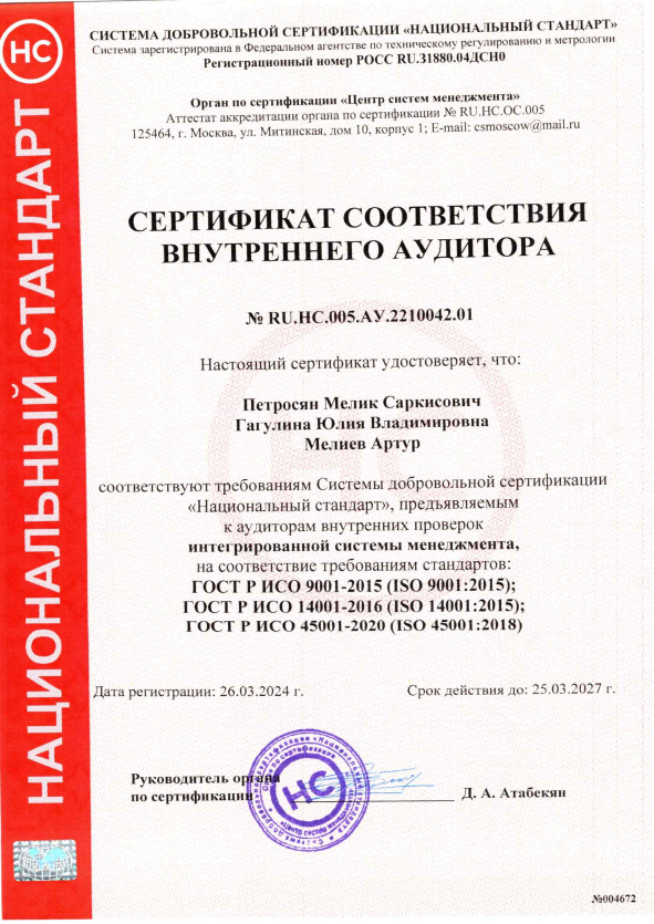 сертификат винтовек 6.png