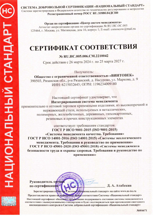 сертификат винтовек 5.png
